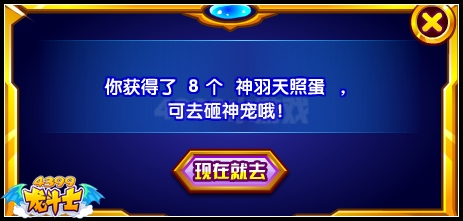 龙斗士崛起神羽兵团 最强兵团效果