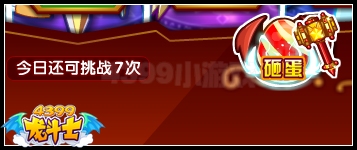 龙斗士崛起神羽兵团 最强兵团效果