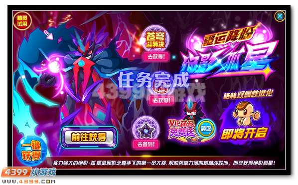 邪影初现 赛尔号绝影孤星