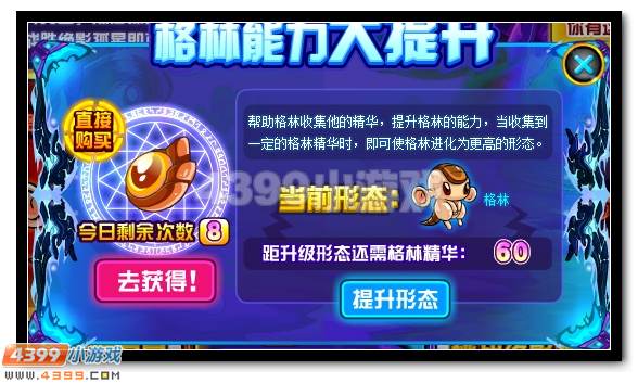 邪影初现 赛尔号绝影孤星