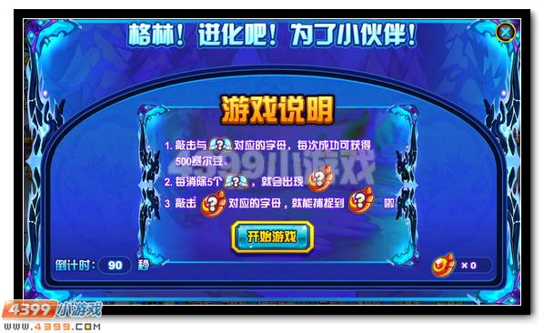 赛尔号格林精华怎么得 有什么用