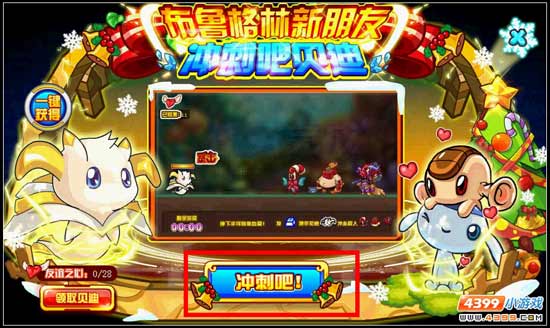 冲刺吧 赛尔号贝迪