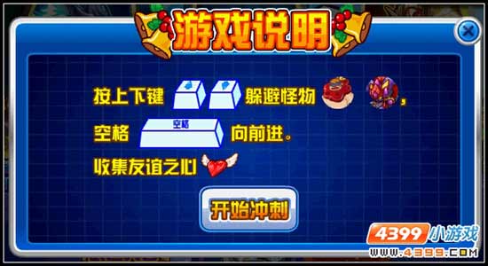 冲刺吧 赛尔号贝迪