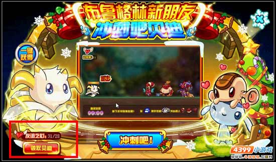 赛尔号友谊之心怎么得 做什么用