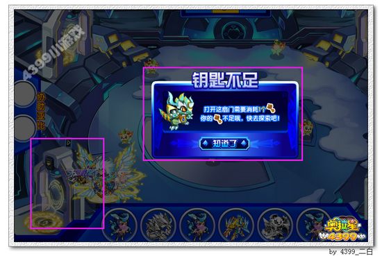 奥拉星杰诺斯在哪 怎么得
