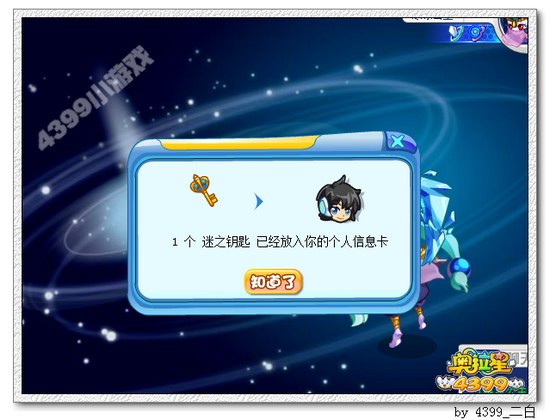奥拉星杰诺斯在哪 怎么得