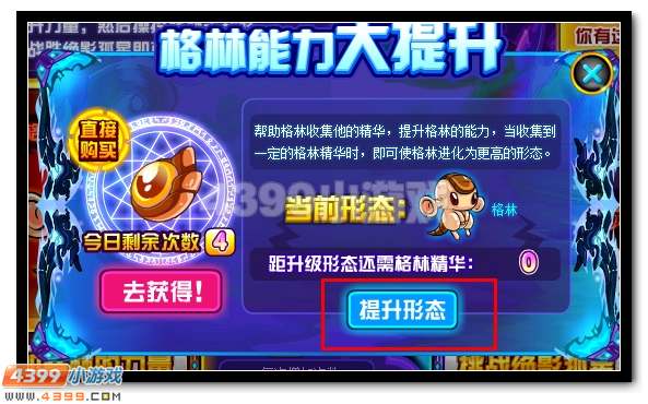 邪影初现 赛尔号绝影孤星