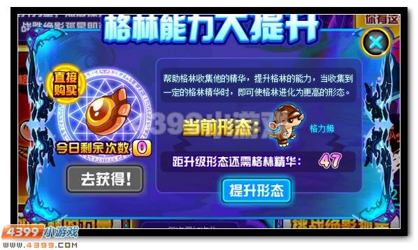 邪影初现 赛尔号绝影孤星