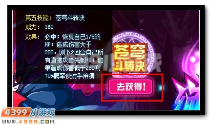 邪影初现 赛尔号绝影孤星