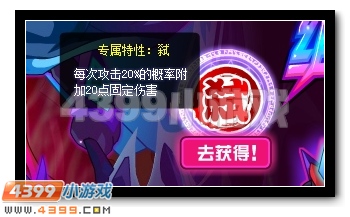 邪影初现 赛尔号绝影孤星