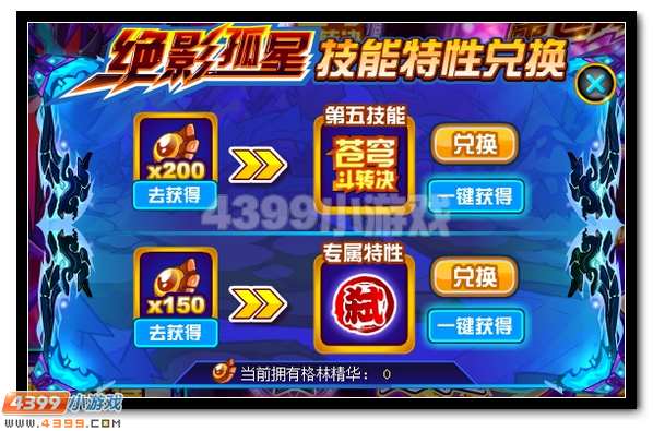 邪影初现 赛尔号绝影孤星