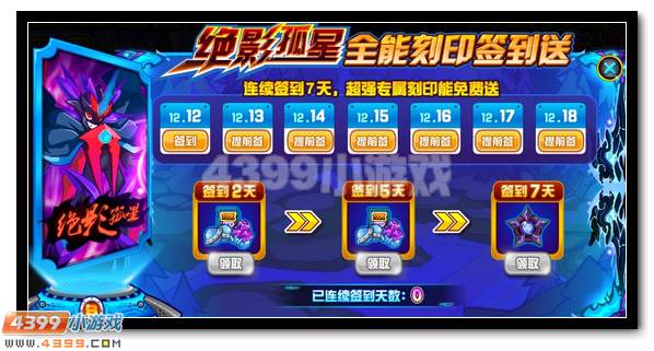 邪影初现 赛尔号绝影孤星