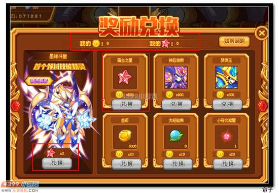 热血精灵派巅峰武道会