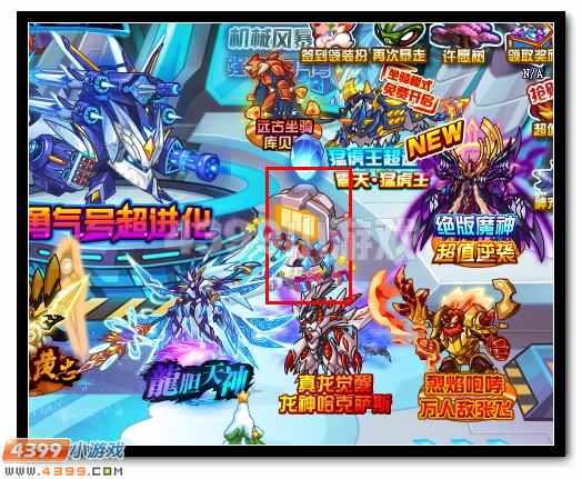 赛尔号幸运转转转更新 神魔之战精灵复出