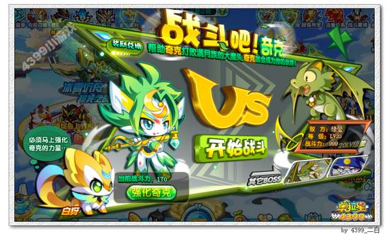 奥拉星骑士奇克在哪 怎么得