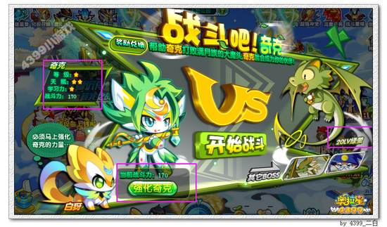 奥拉星骑士奇克在哪 怎么得