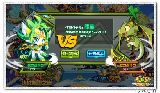 奥拉星骑士奇克在哪 怎么得