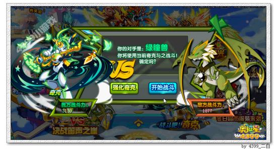 奥拉星骑士奇克在哪 怎么得