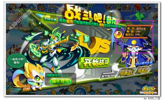 奥拉星骑士奇克在哪 怎么得