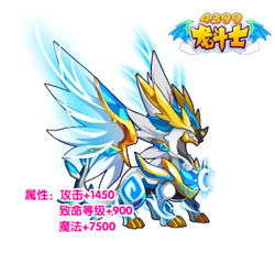 龙斗士炫光·宝石幻羽兽