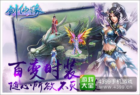 剑灵传奇礼包