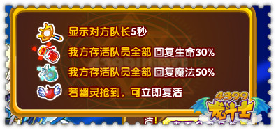 龙斗士盛典护卫队死了可以复活吗