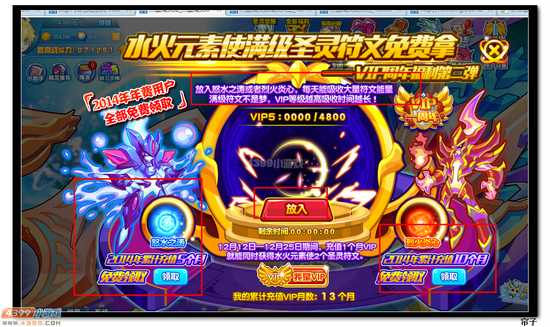 热血精灵派满级圣灵符文免费拿