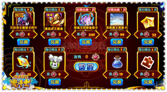 龙斗士爱心徽章怎么得 在哪得