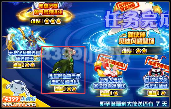 赛尔号石化魔眼超进化