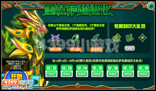 赛尔号石化魔眼超进化