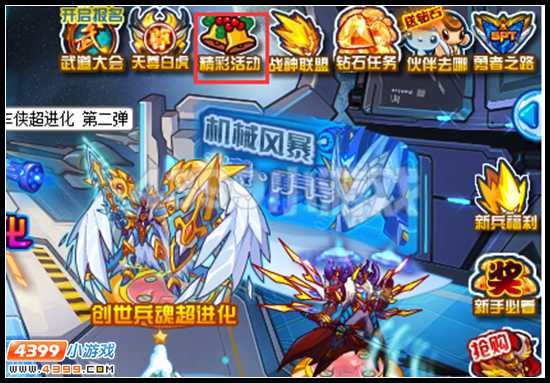 赛尔号石化魔眼超进化