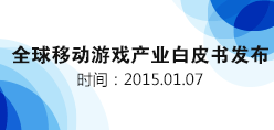 MGAS白皮书发布会