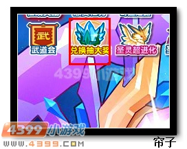 　　热血精灵派兑换抽大奖