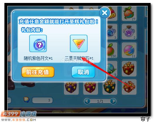 热血精灵派背包礼包