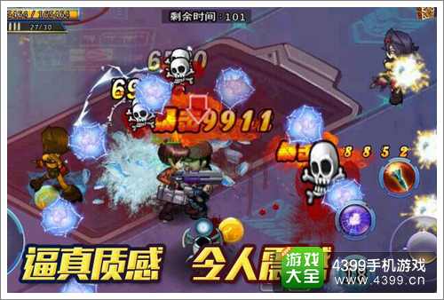 天天枪战攻略