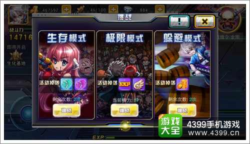 天天枪战攻略