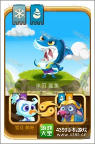 功夫宠物冰刃白鲨合成方法