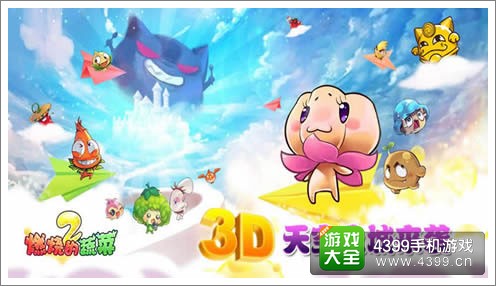 燃烧的蔬菜2