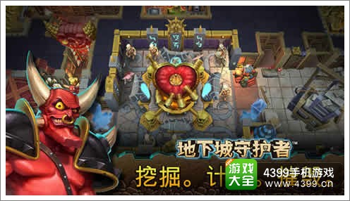 地下城守护者