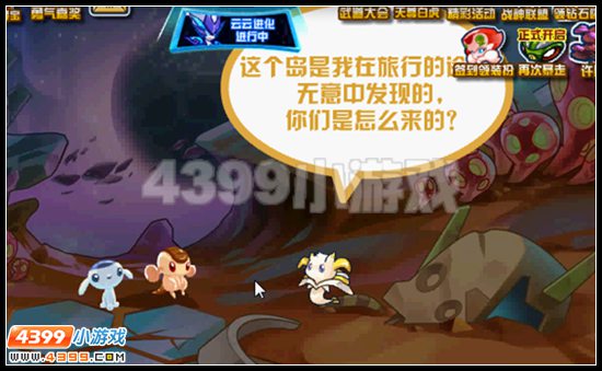 赛尔号危机浮现 友情危机