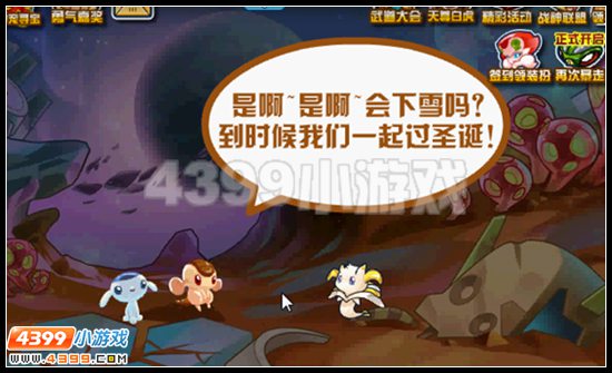 赛尔号危机浮现 友情危机