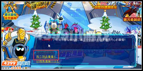 赛尔号危机浮现 友情危机