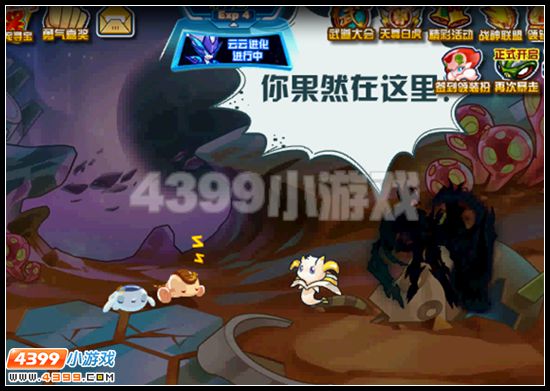 赛尔号危机浮现 友情危机