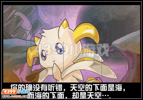 赛尔号危机浮现 友情危机