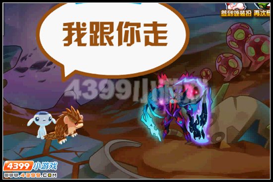 赛尔号危机浮现 友情危机