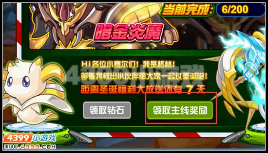 赛尔号危机浮现 友情危机