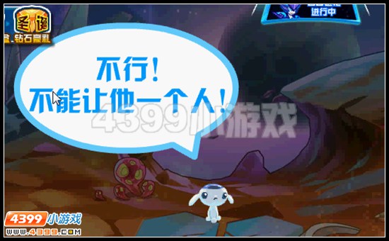 赛尔号危机浮现 友情危机