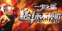 一步之遥手游KOF系统 格斗就是要拳拳到肉