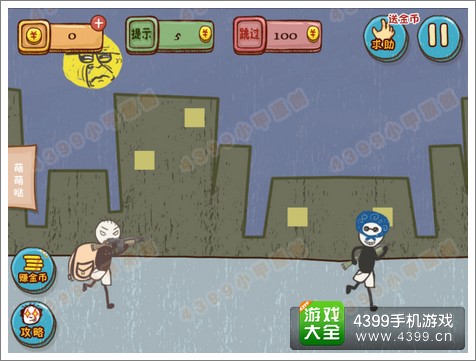 史上最坑爹的游戏4攻略