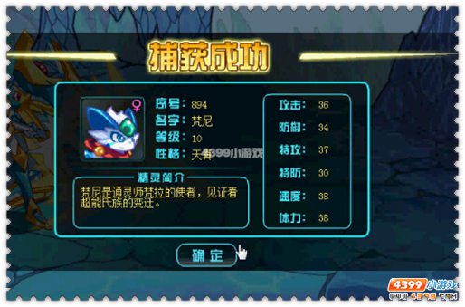 约瑟传说梵尼 梵尔尼怎么得 在哪得